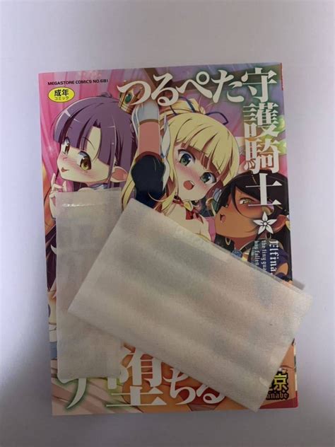 つるぺた守護騎士 エルフィナ堕ちる ～後編～[田辺京] .
